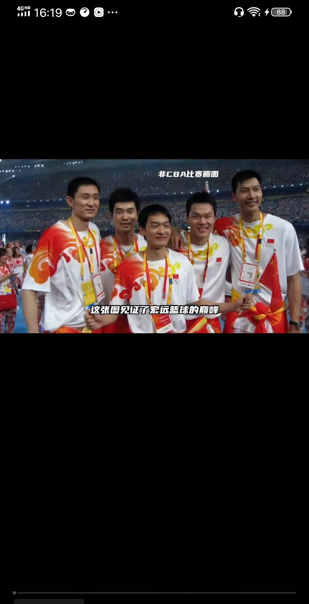 爱游戏地址-姚明率领中国队在全球杯赛事中获胜