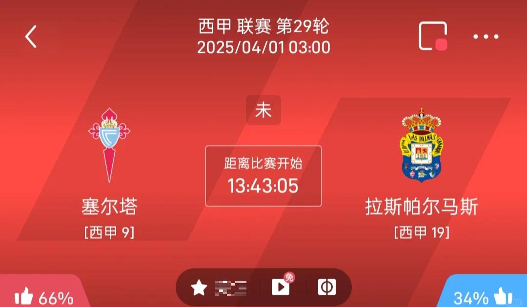 爱游戏在线登录-塞尔塔主场击败莱加内斯，保级形势出现转机的简单介绍