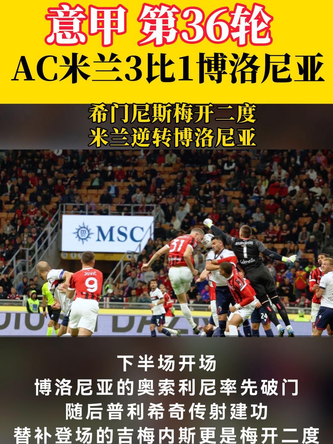 关于斯洛文尼亚客场胜北爱尔兰，逆转成功的信息