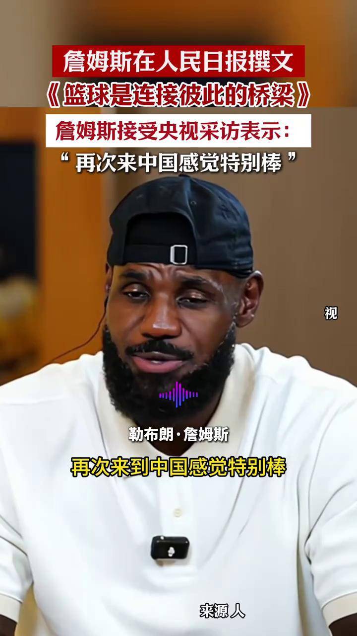 爱游戏投注-勒布朗-詹姆斯多方面活动获赞接下来或许成篮球界评论员的简单介绍