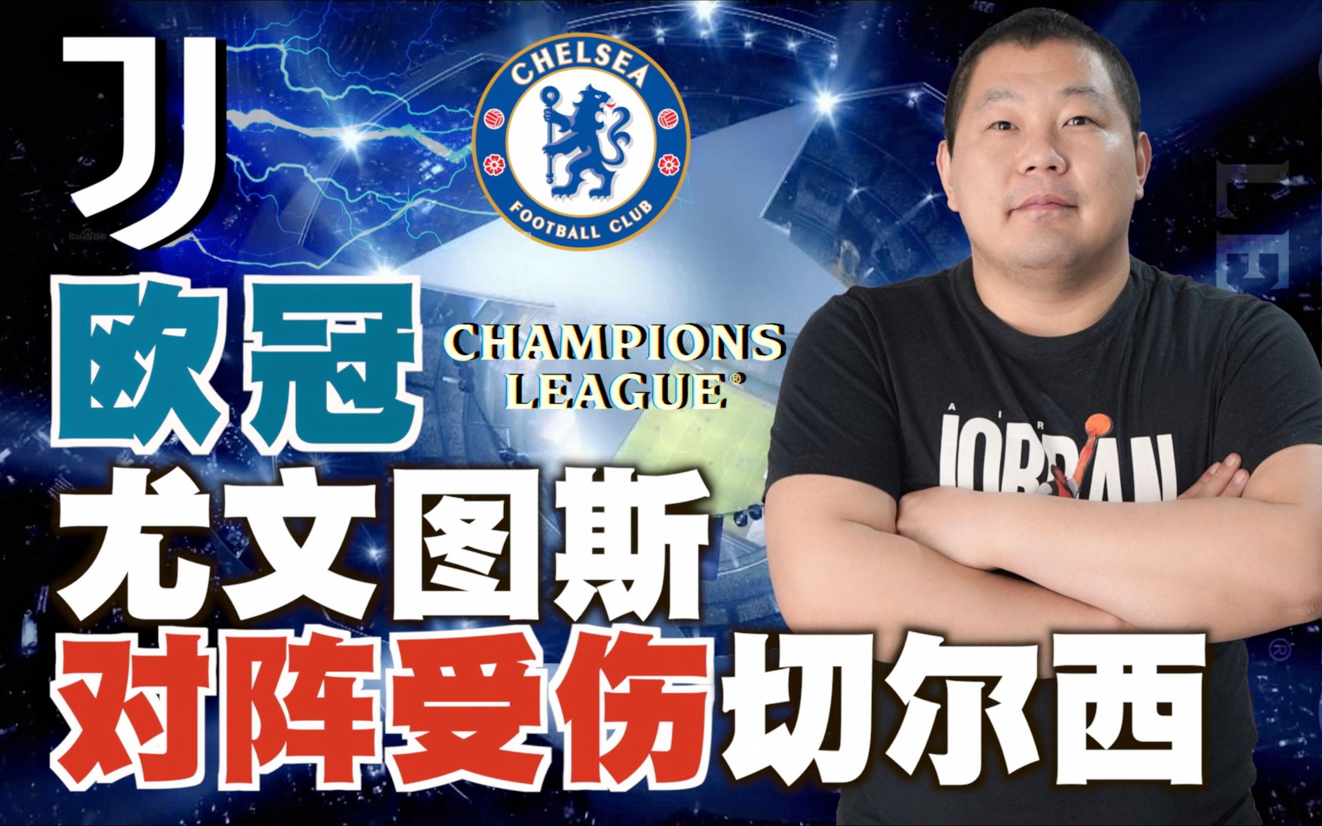 爱游戏官网入口-切尔西主场惨遭尤文图斯:逆转的简单介绍