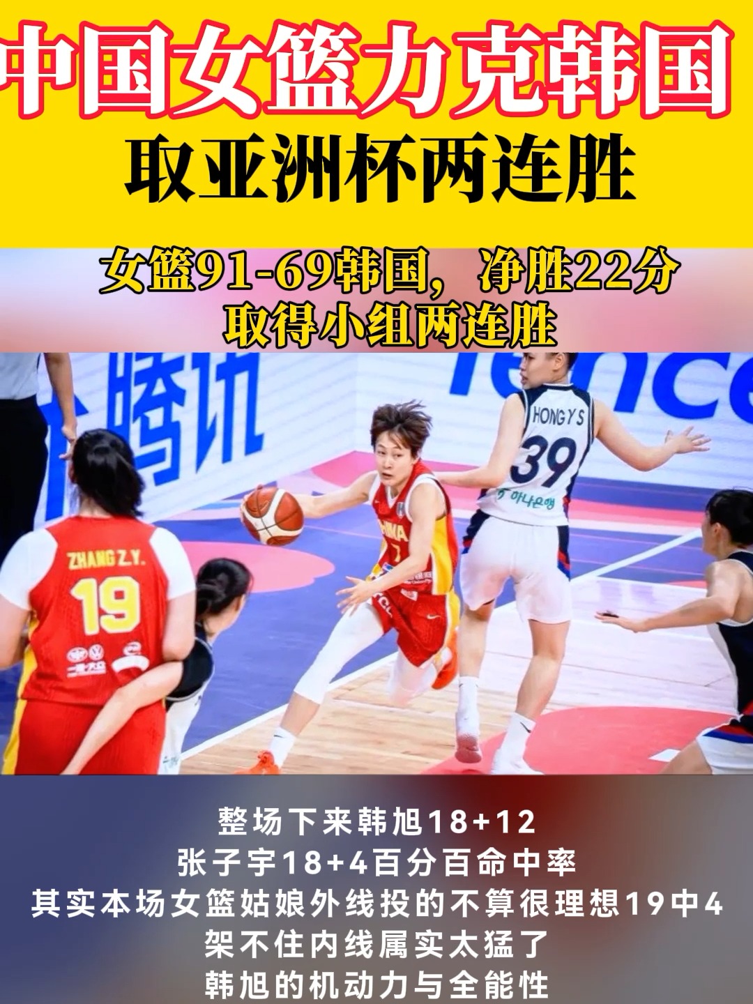 关于胜负难料:亚洲巨星之间的激烈竞争的信息 关于胜负难料:亚洲巨星之间的激烈竞争的信息