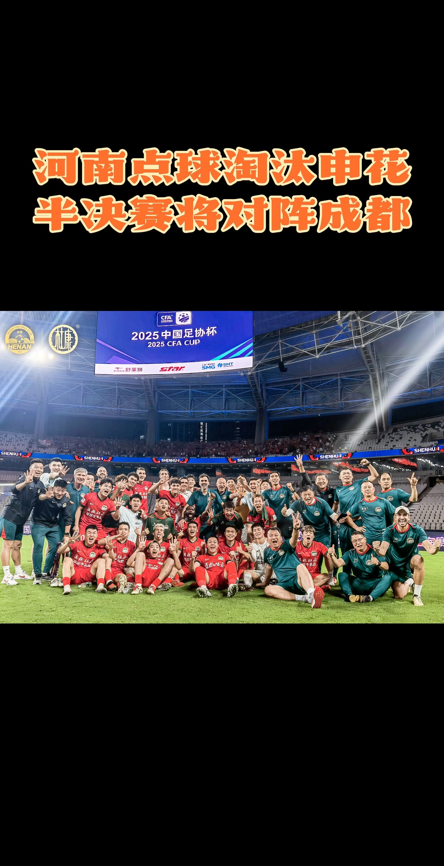 爱游戏网页版入口-包含足协杯赛冠军诞生，球队掀起庆祝狂潮的词条