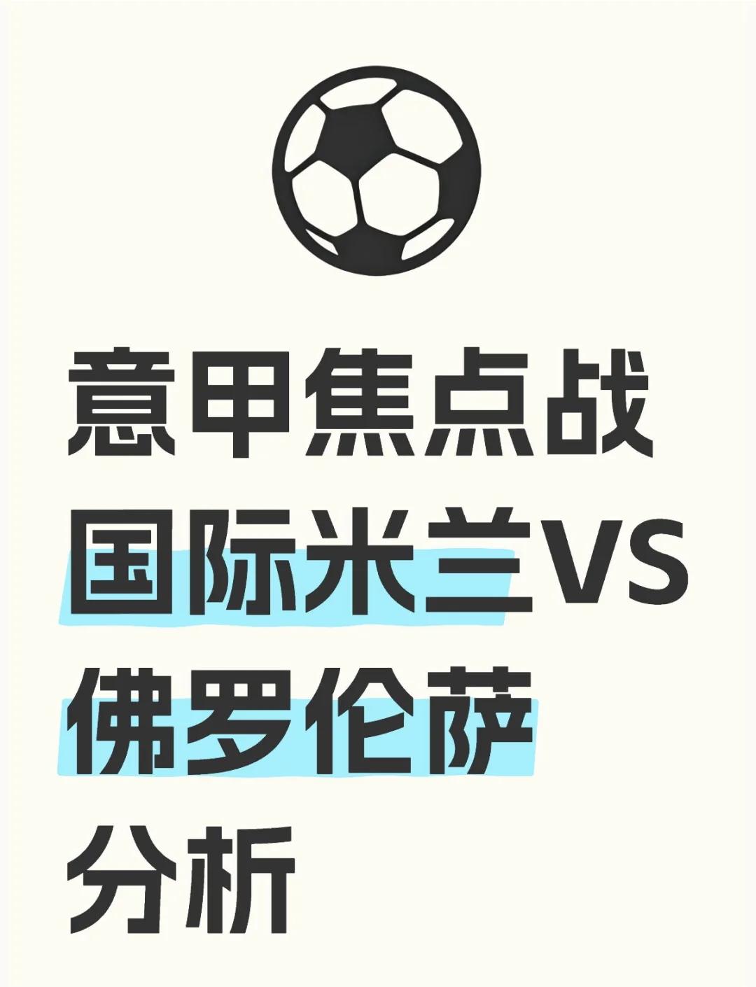 爱游戏网页版-包含佛罗伦萨客场惊险获胜，提振士气的词条